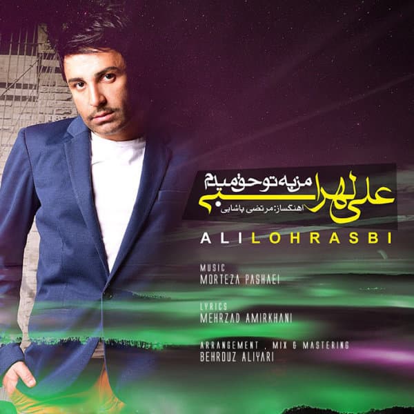 Man Be To Hagh Midam · Ali Lohrasbi