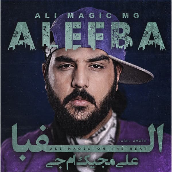 Baby Lotfan Begoo Cheese · Ali MaGic MG