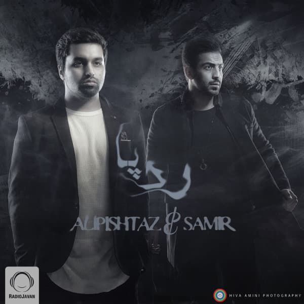 Donyami · Ali Pishtaz & Samir