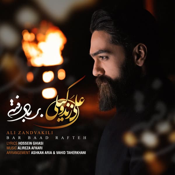 Bar Baad Rafteh · Ali Zand Vakili