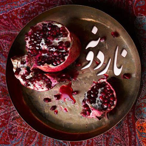 Naar Dooneh · Ali Zand Vakili