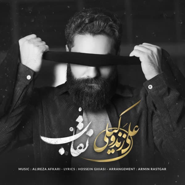 Neghab · Ali Zand Vakili