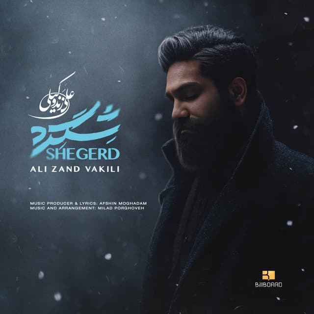 Shegerd · Ali Zand Vakili