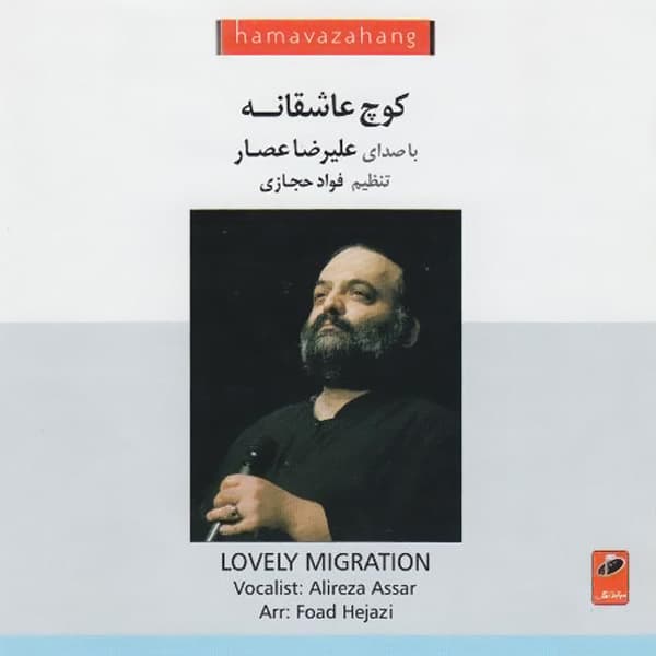 Booye Baroon · Alireza Assar