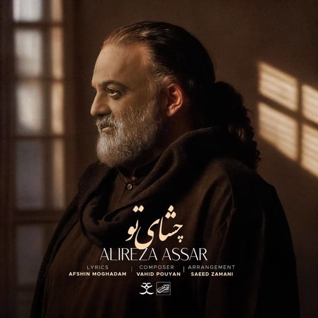 Cheshaye To · Alireza Assar