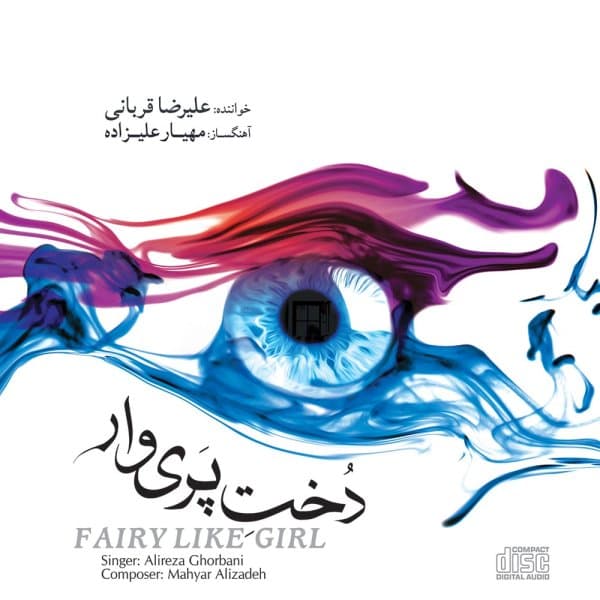 Negah · Alireza Ghorbani