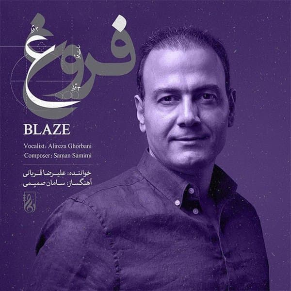 Romance · Alireza Ghorbani