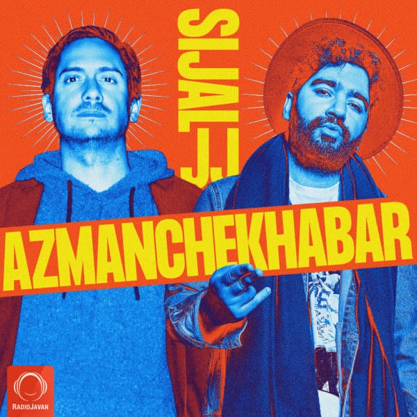 Az Man Che Khabar · Alireza JJ & Sijal