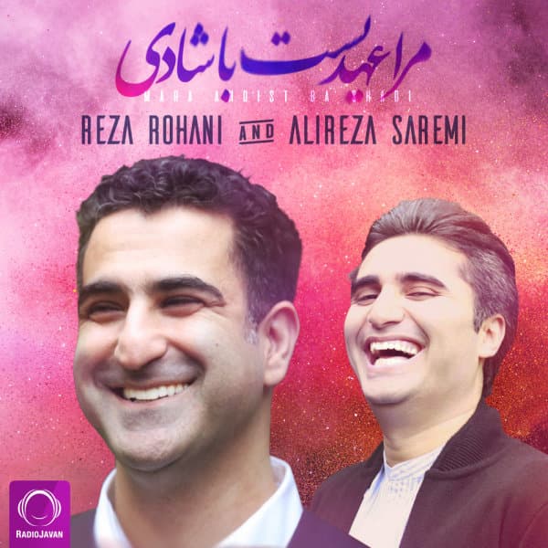 Mara Ahdist Ba Shadi · Alireza Saremi & Reza Rohani