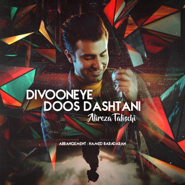 Divooneye Doos Dashtani · Alireza Talischi