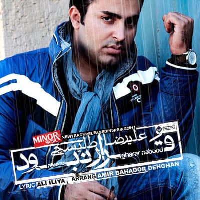 Gharar Nabood · Alireza Talischi