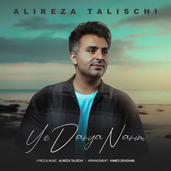 Ye Darya Narim · Alireza Talischi