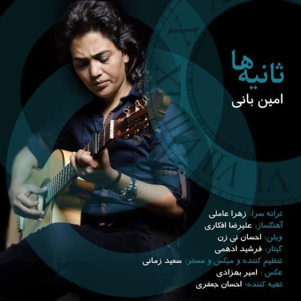 Sanieha · Amin Bani