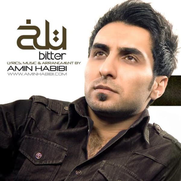 Baghalam Kon · Amin Habibi