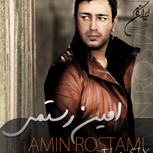 Baroon · Amin Rostami