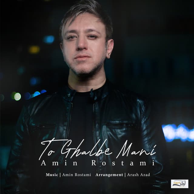 To Ghalbe Mani · Amin Rostami
