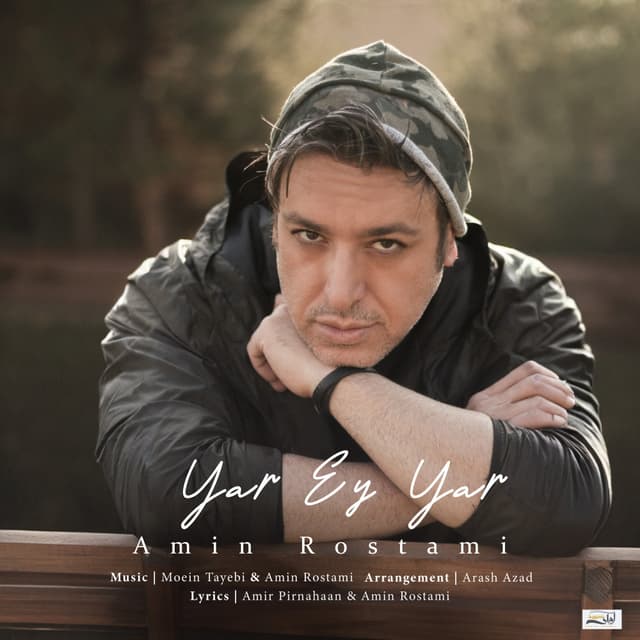 Yar Ey Yar · Amin Rostami
