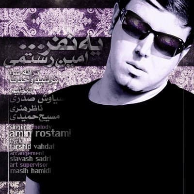 Ye Nafar · Amin Rostami