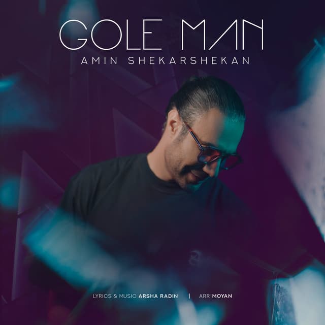 Gole Man · Amin Shekarshekan