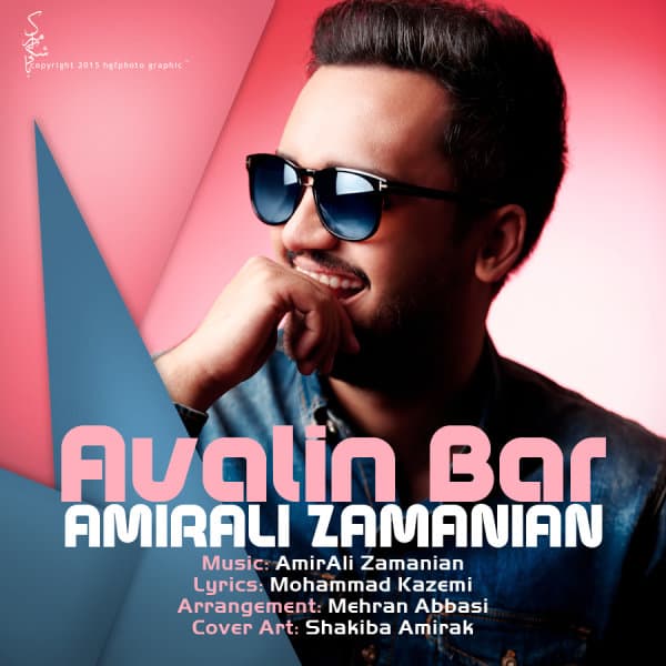 Avalin Bar · Amir Ali Zamanian