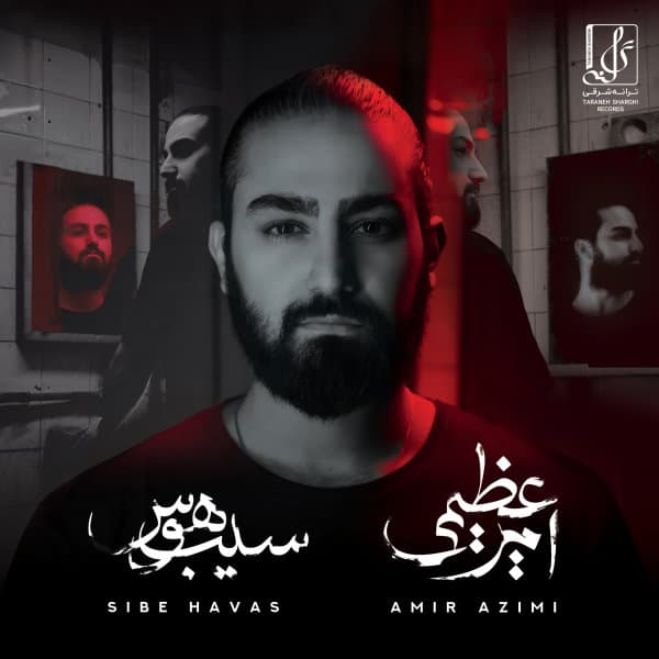 Sibe Havas · Amir Azimi