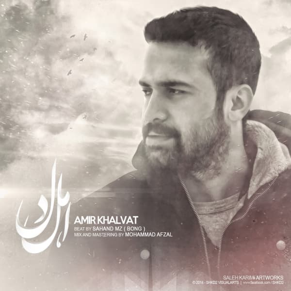 Ahle Del · Amir Khalvat