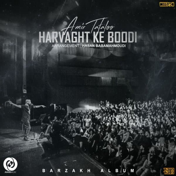 Harvaght Ke Boodi · Amir Tataloo