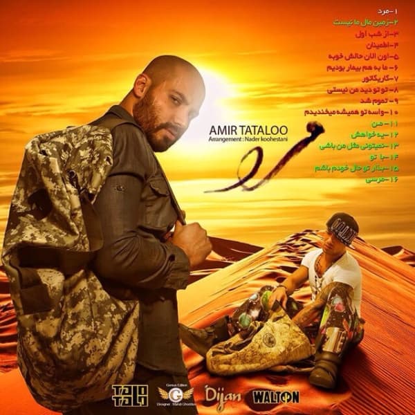 Mard · Amir Tataloo