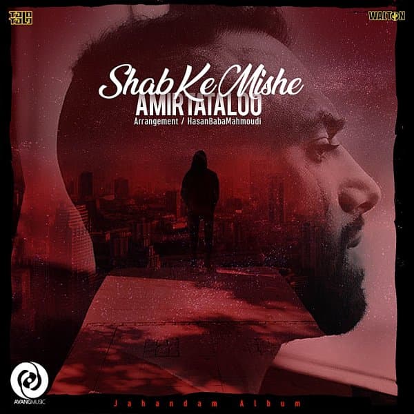 Shab Ke Mishe · Amir Tataloo