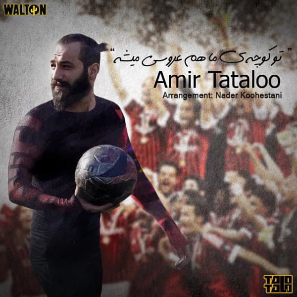 Too Koocheye Ma Ham Aroosi Mishe · Amir Tataloo
