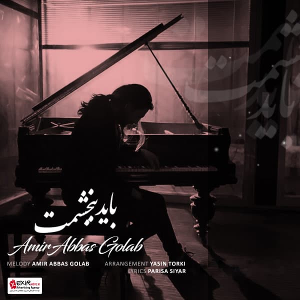 Bayad Bebakhshamet · Amirabbas Golab