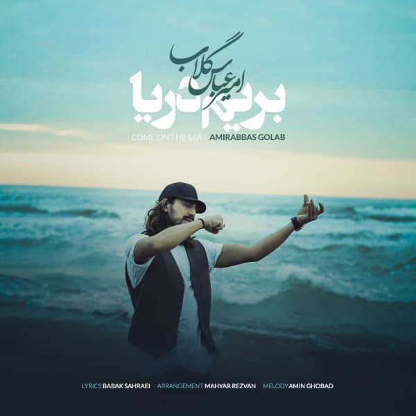 Berim Darya · Amirabbas Golab