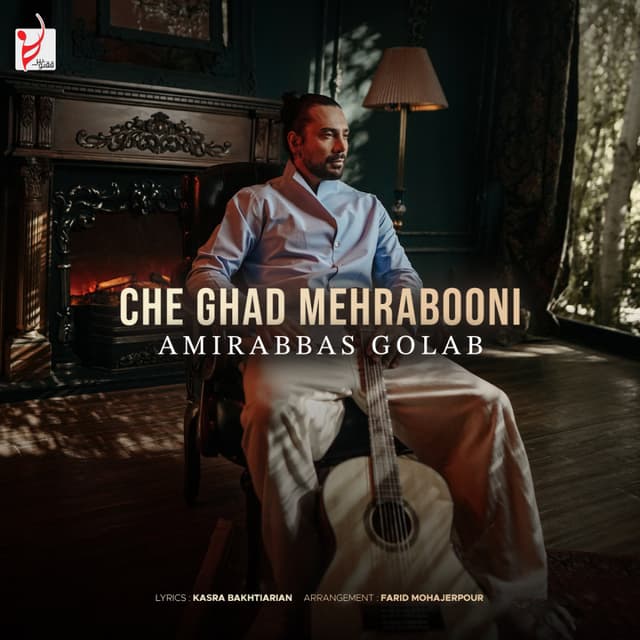 Che Ghad Mehrabooni · Amirabbas Golab
