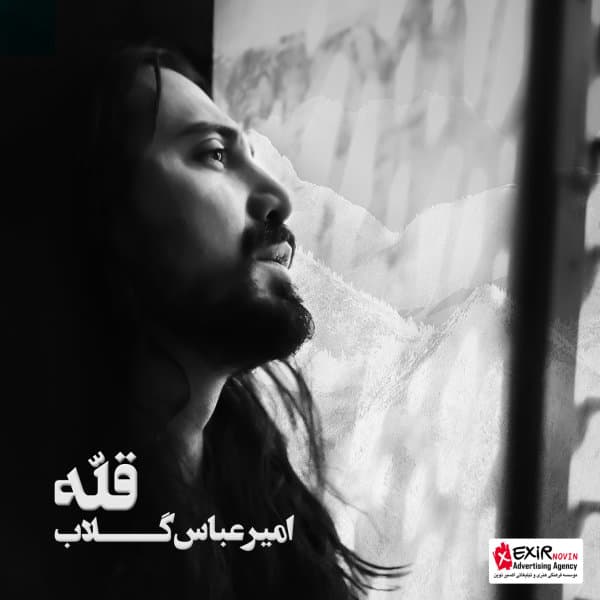 Cheshm Siah · Amirabbas Golab