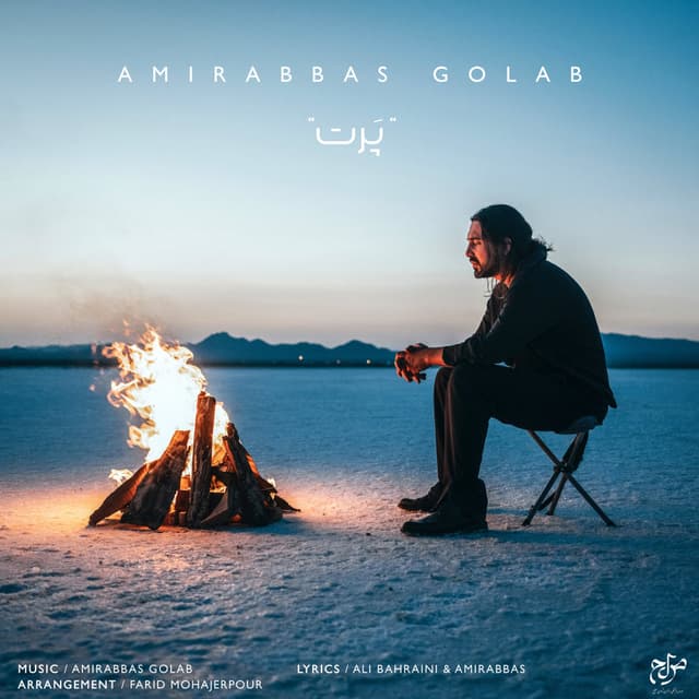 Part · Amirabbas Golab