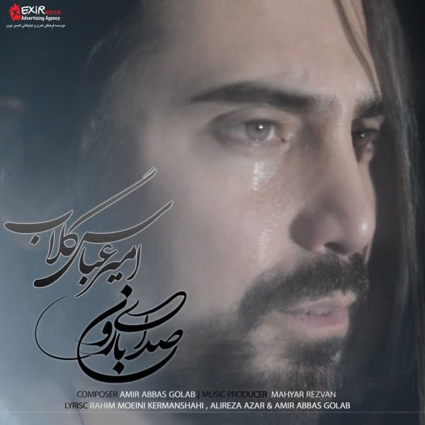 Sedaye Baroon · Amirabbas Golab