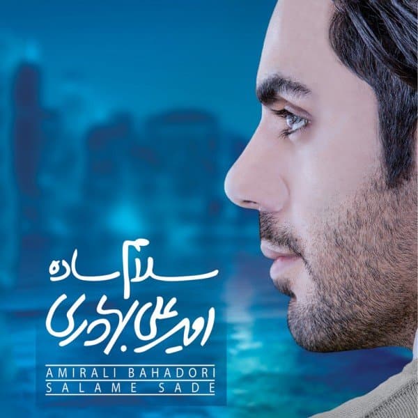 Avaz Nasho · Amirali Bahadori