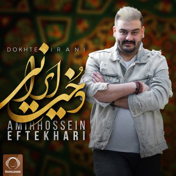 Dokhte Irani · Amirhossein Eftekhari