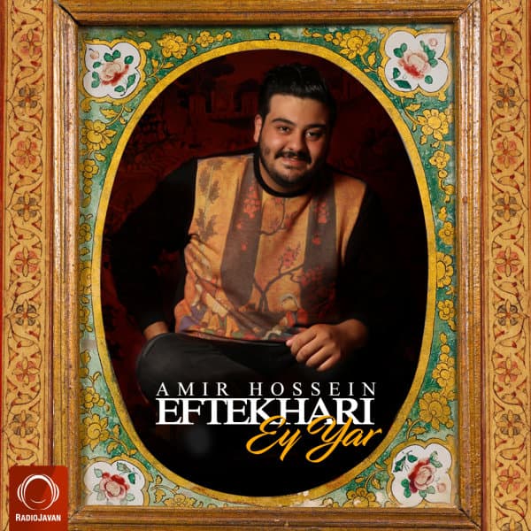 Ey Yar · Amirhossein Eftekhari