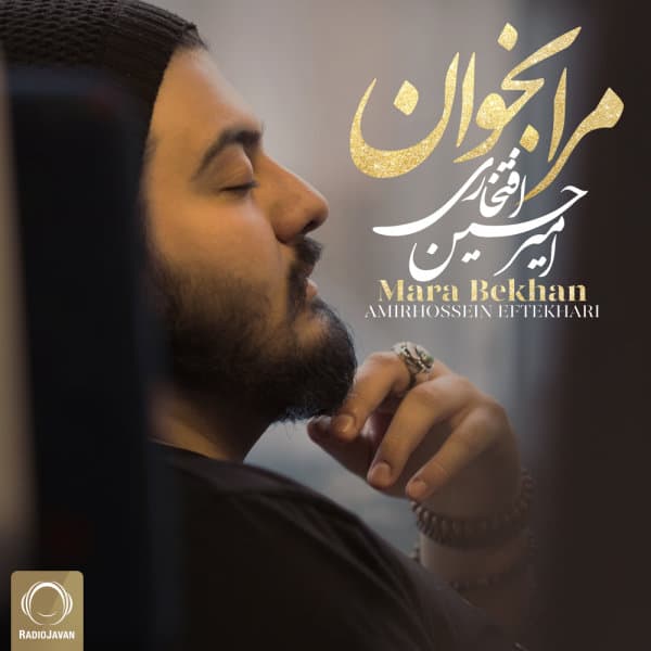 Mara Bekhan · Amirhossein Eftekhari