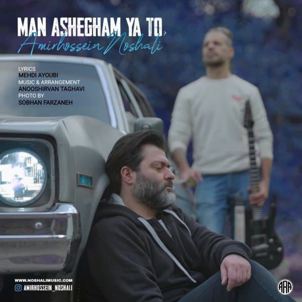 Man Ashegham Ya To · Amirhossein Noshali