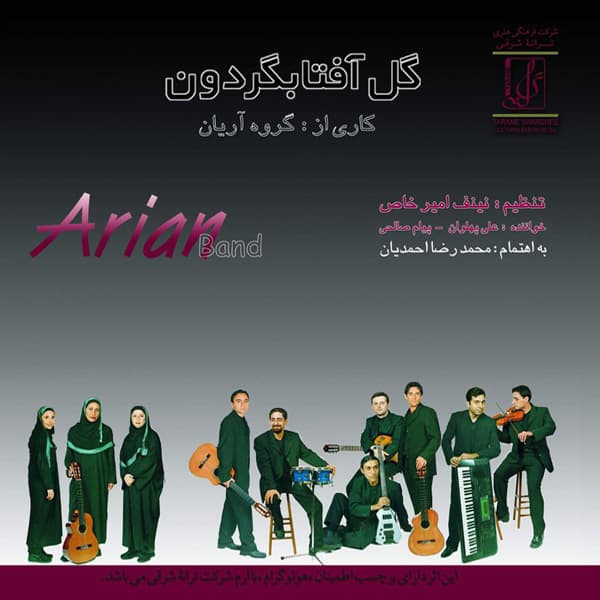 Gharibeh · Arian Band