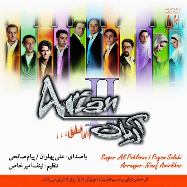 Gole Man · Arian Band