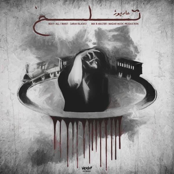 Talkh · Ariozh