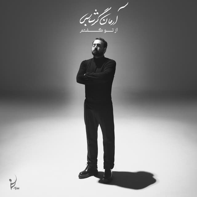 Booseh · Arman Garshasbi