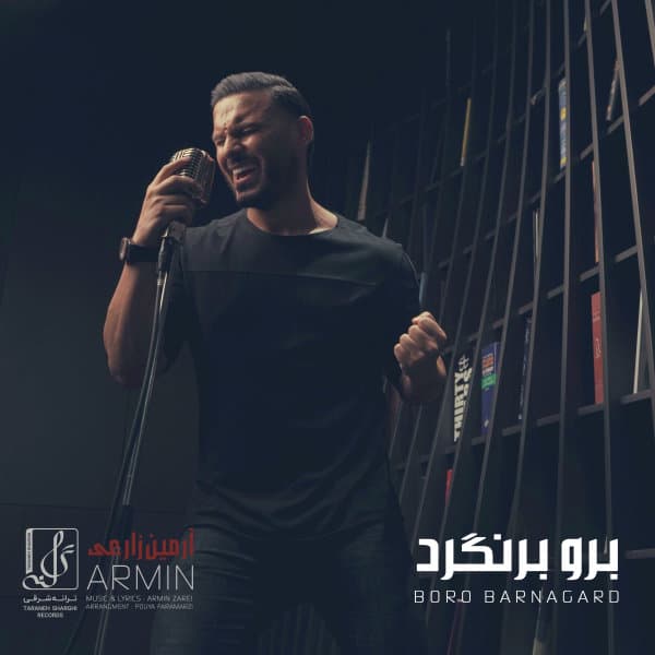 Boro Barnagard · Armin 2AFM
