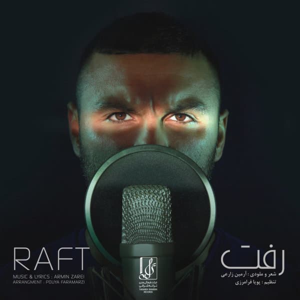 Raft · Armin 2AFM