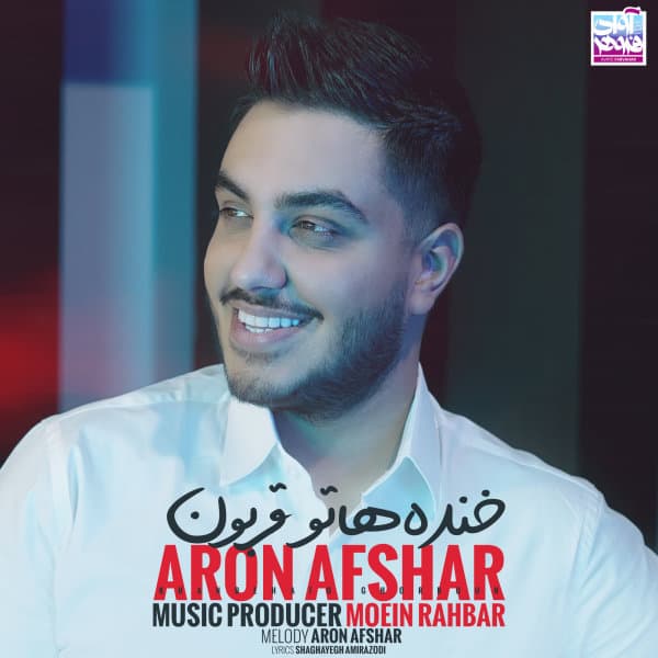 Khandehato Ghorboon · Aron Afshar