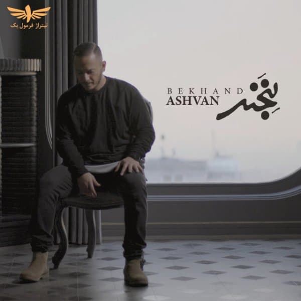 Bekhand · Ashvan