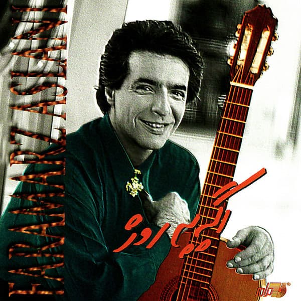 Divar · Faramarz Aslani
